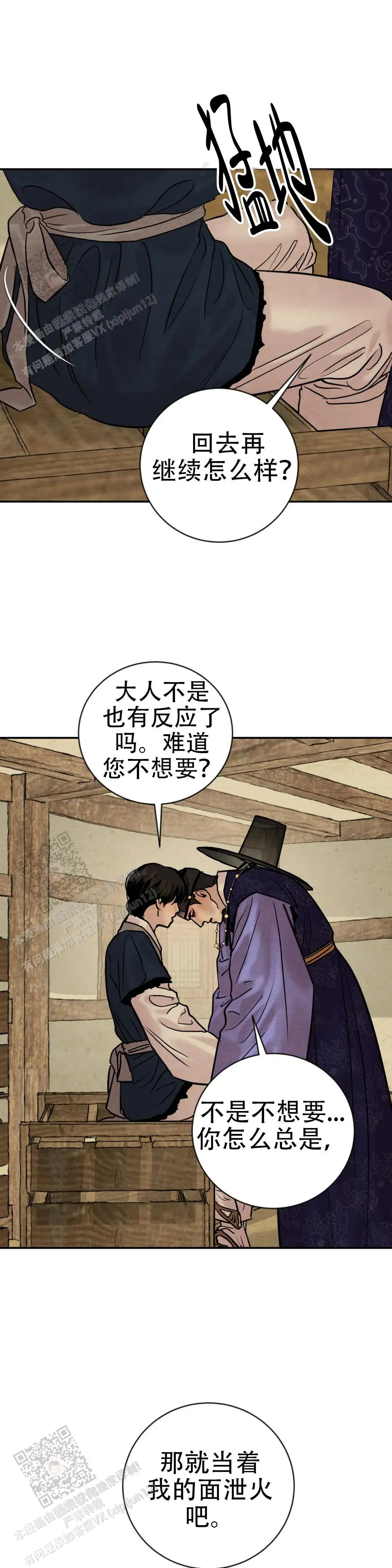 第220话 第3页