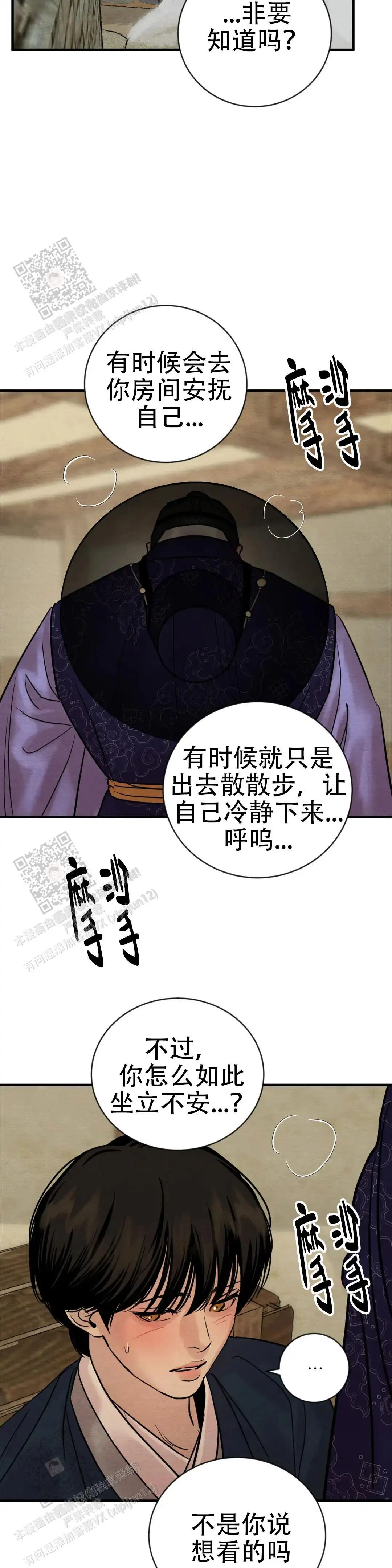 第220话 第6页