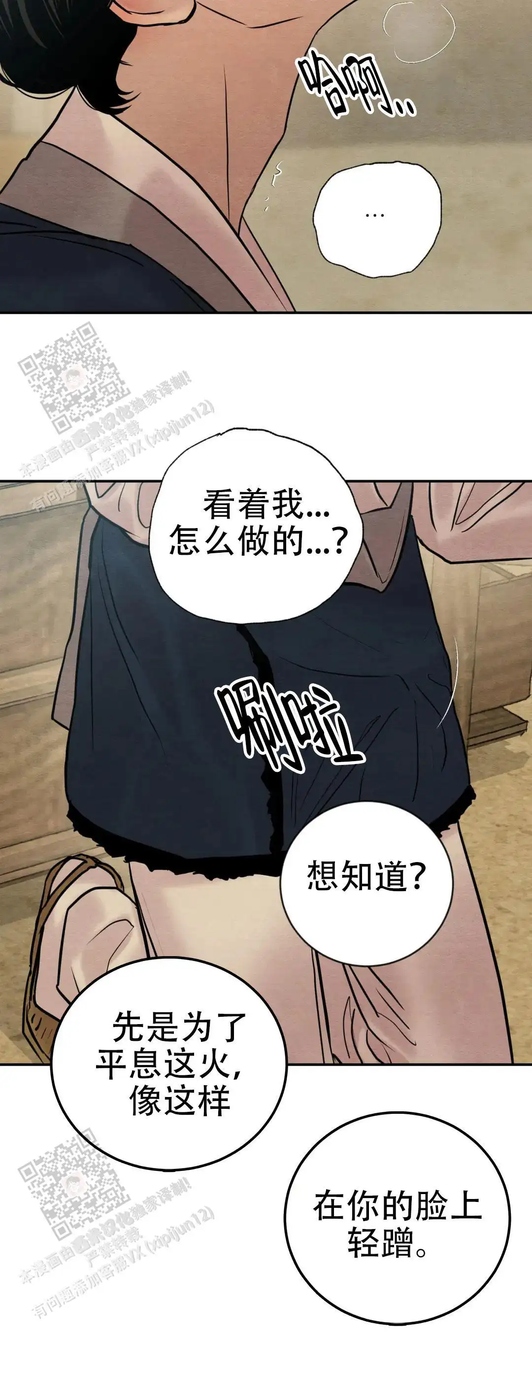 第220话 第10页