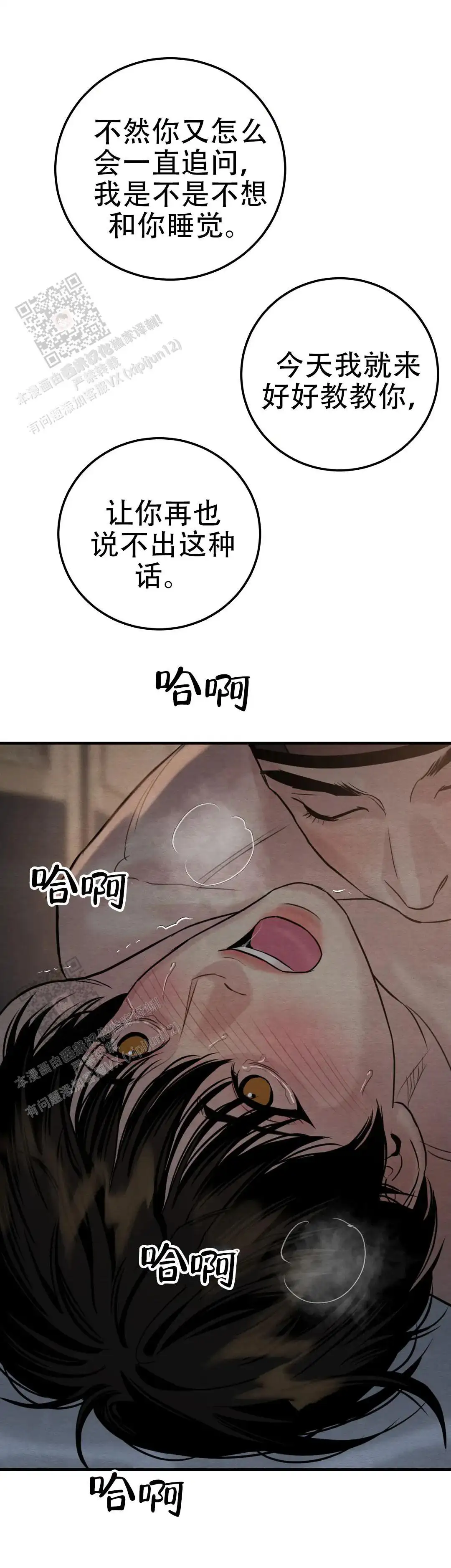 第221话 第9页