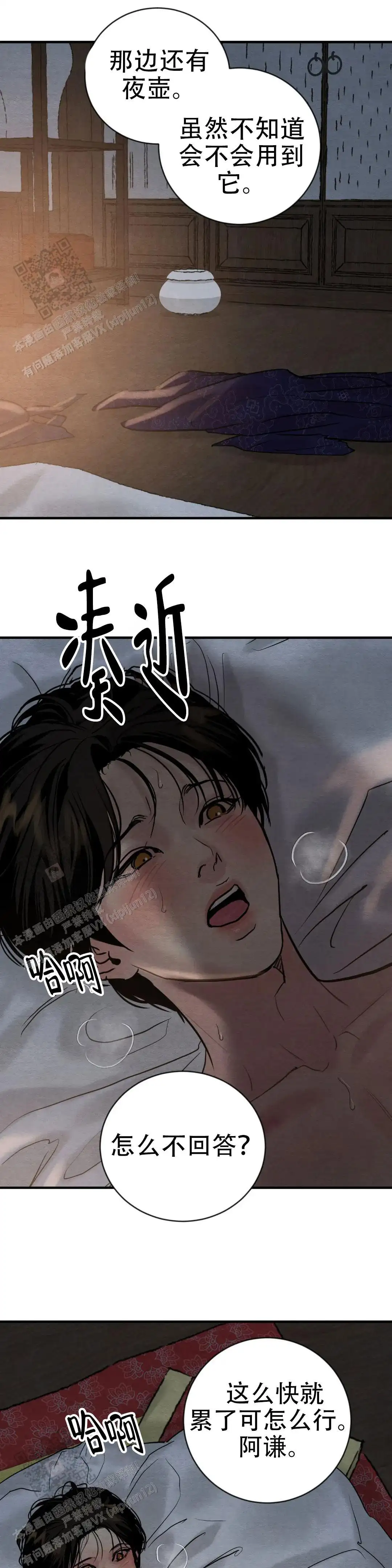 第221话 第12页