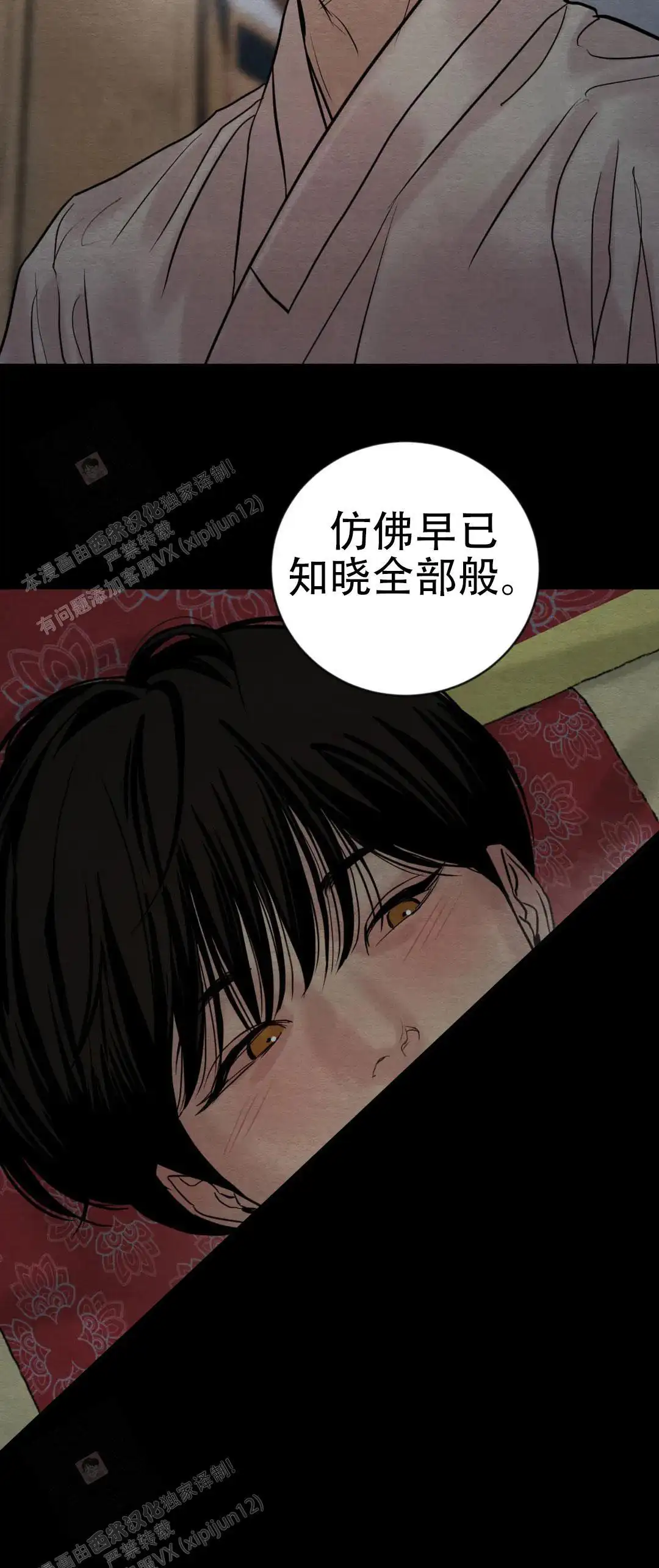 第221话 第3页