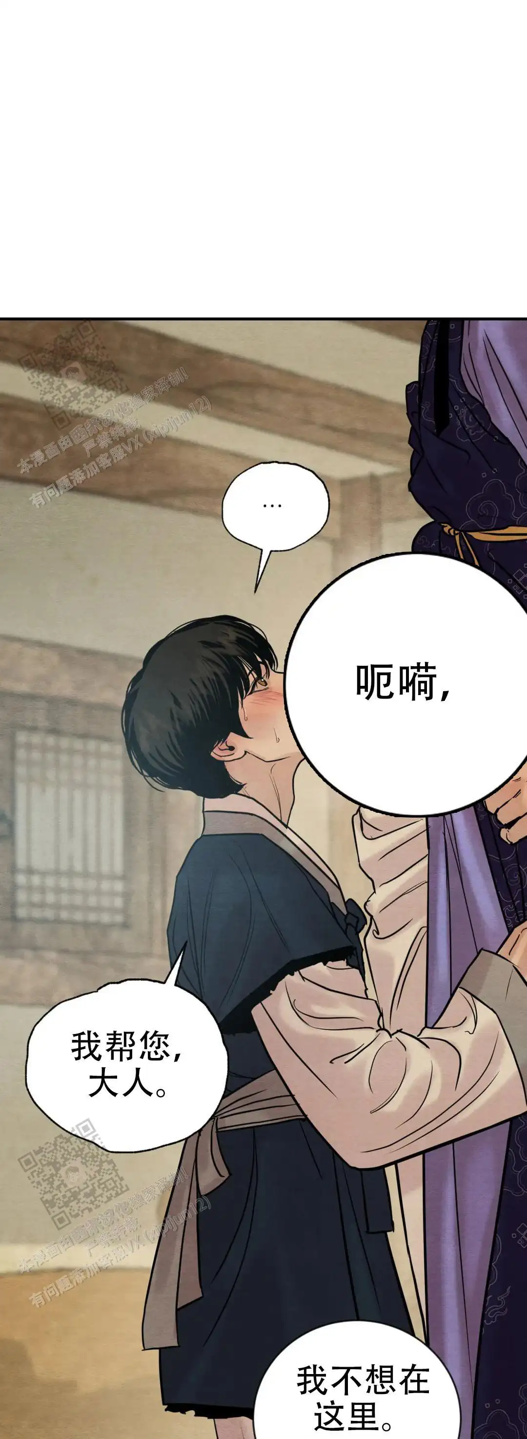 第221话 第6页