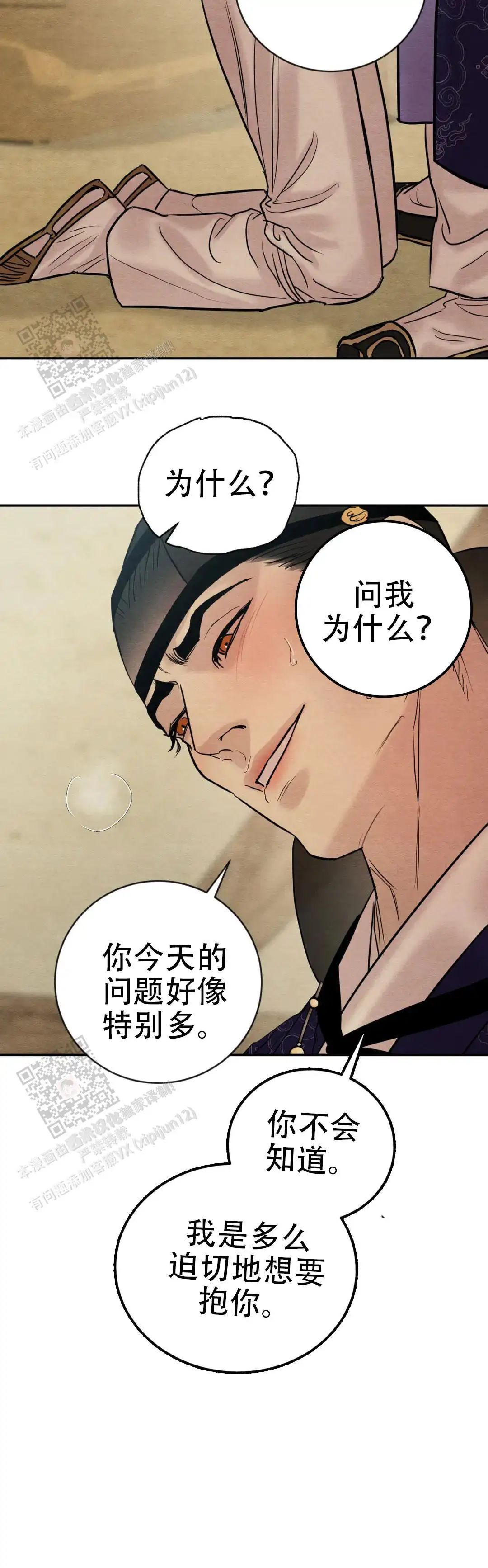 第221话 第7页