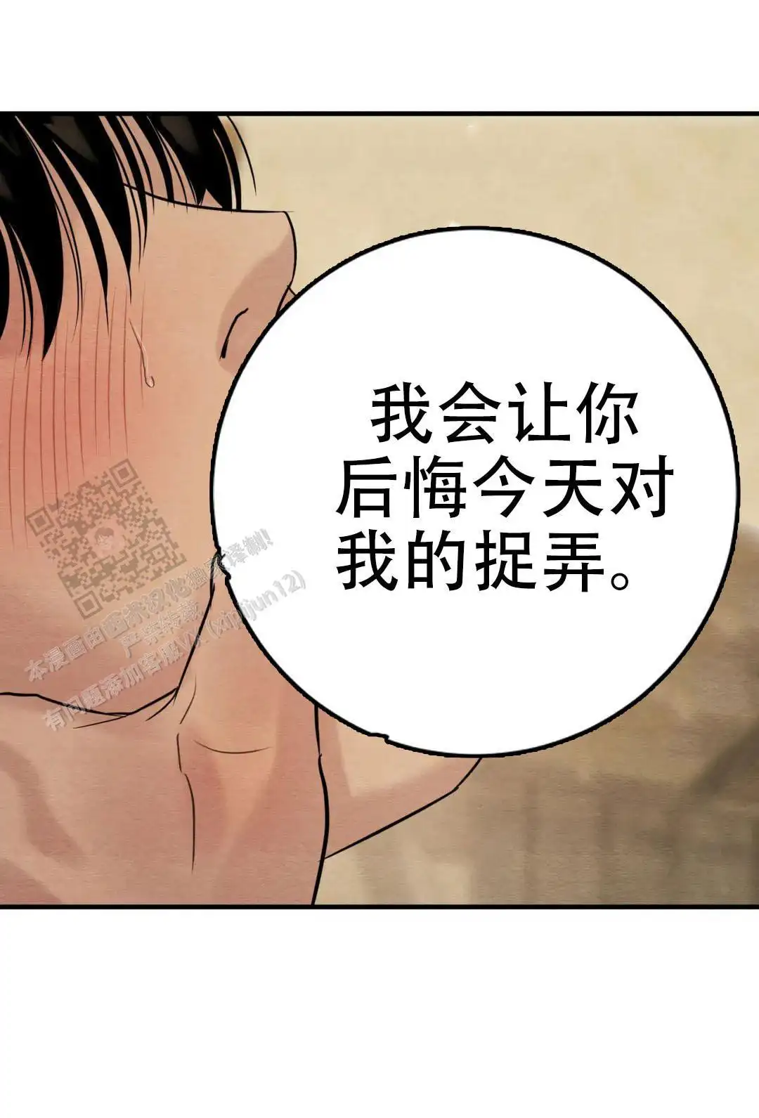第221话 第8页