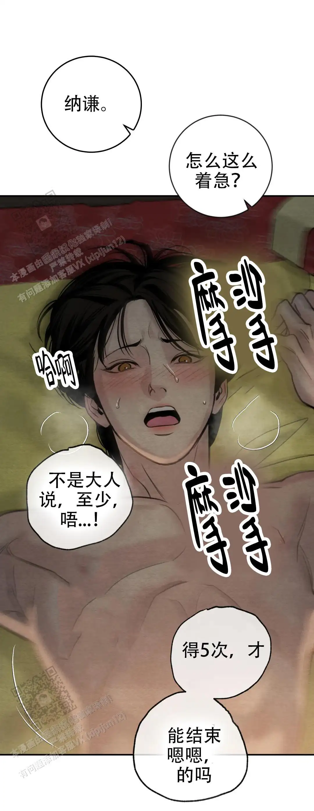 第224话8