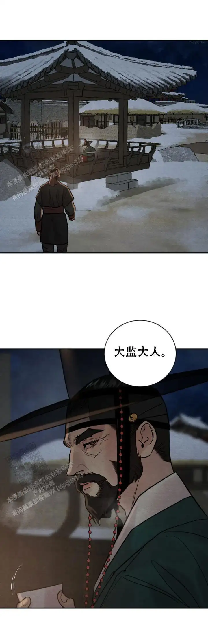 第228话 第2页