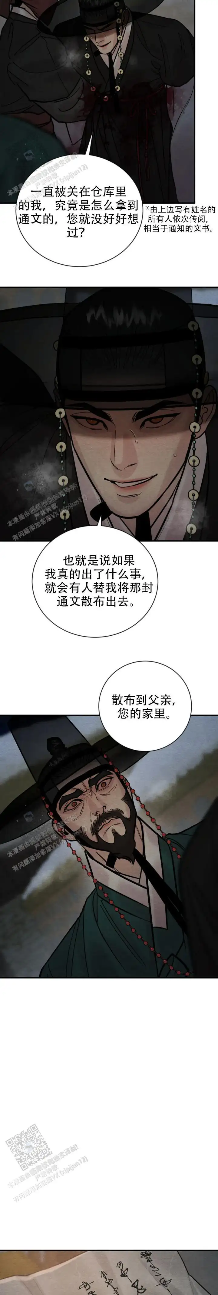 第228话 第5页