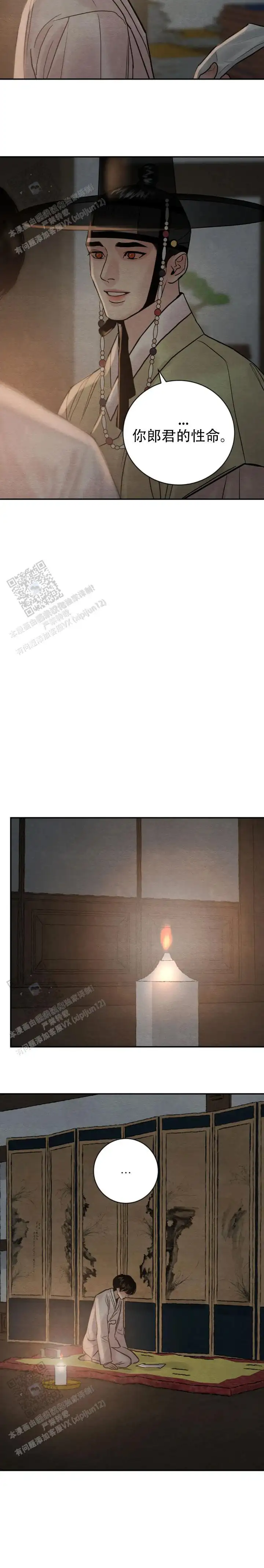 第228话 第8页