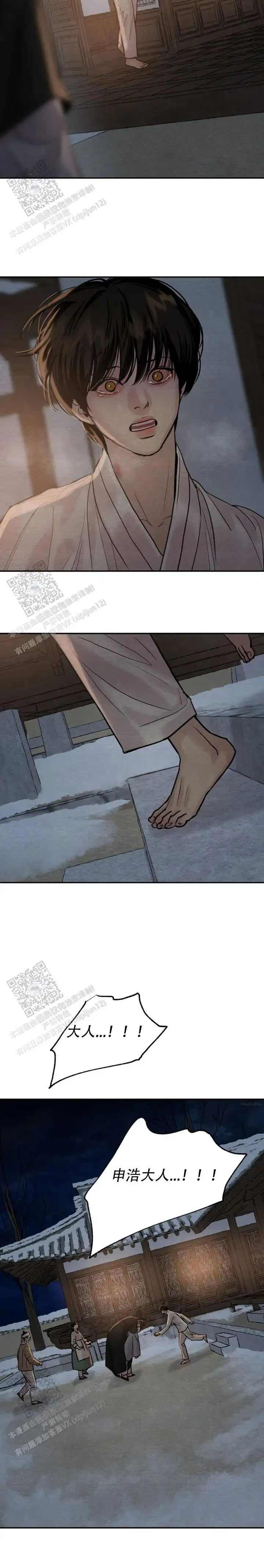 第228话 第10页
