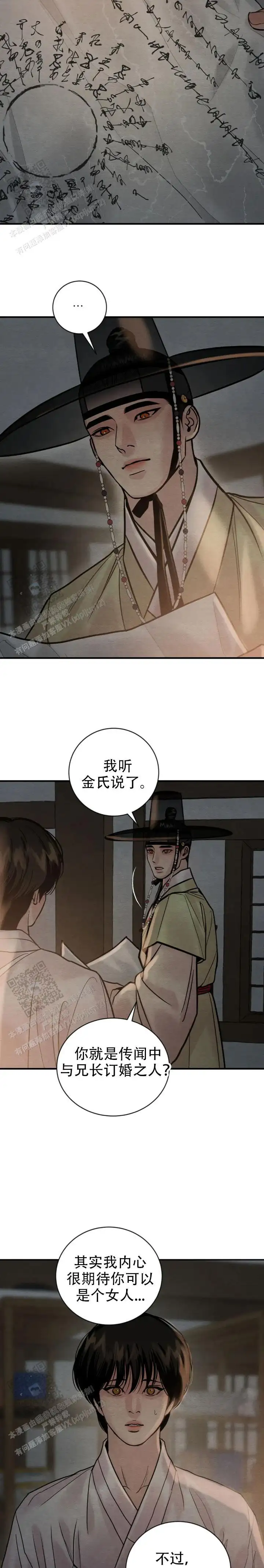 第228话 第6页