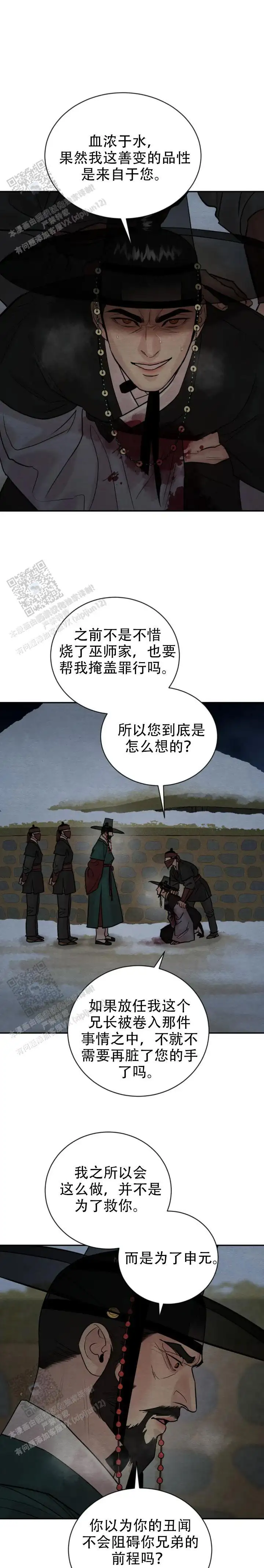 第228话 第3页