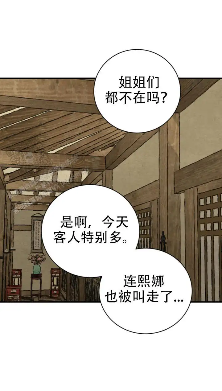 第232话 第5页