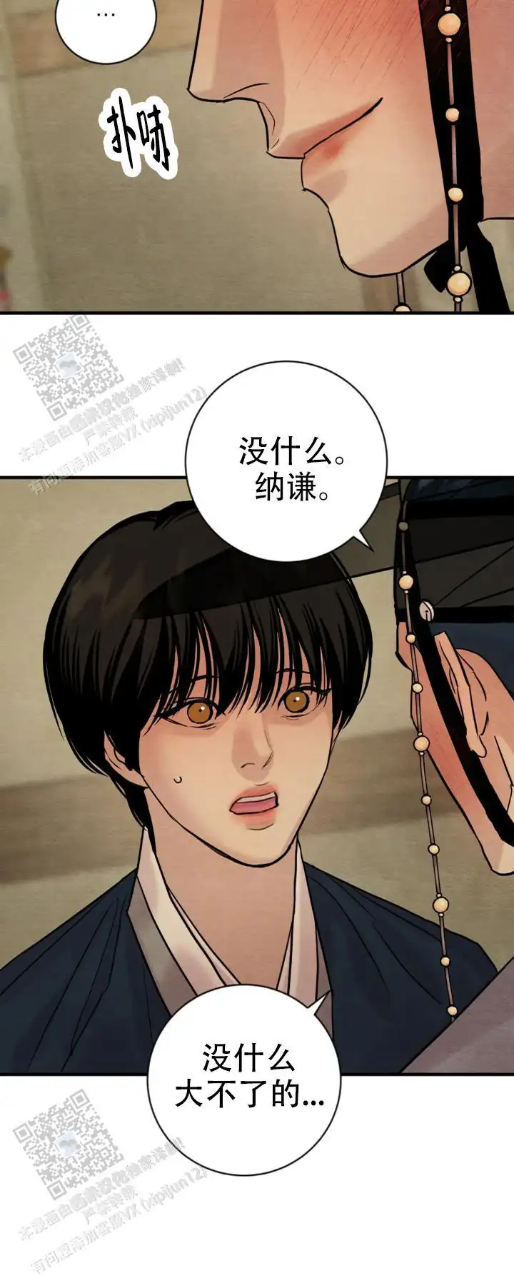 第232话 第13页