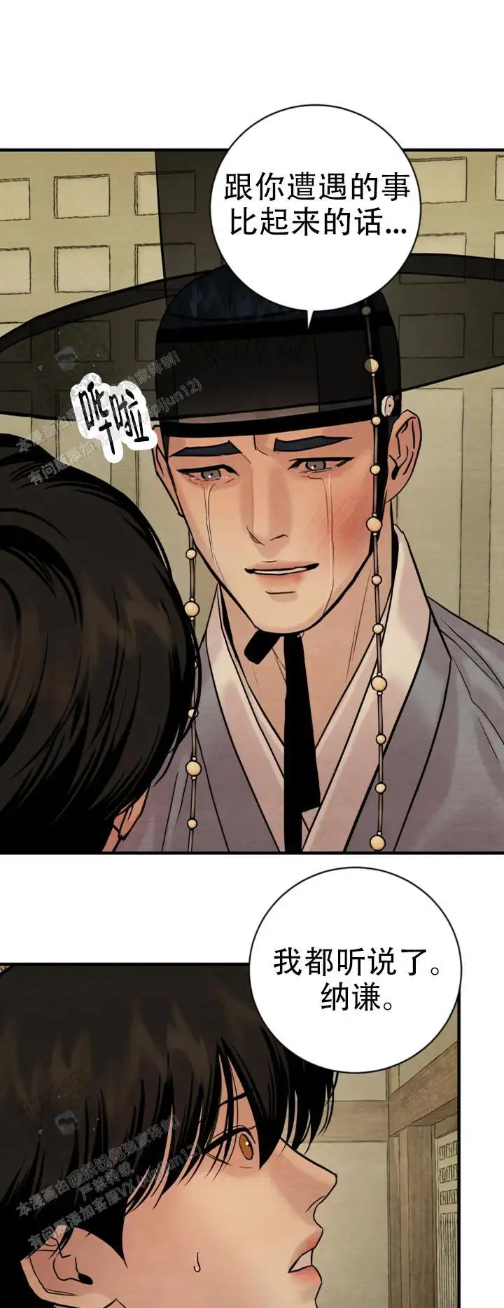 第232话 第14页