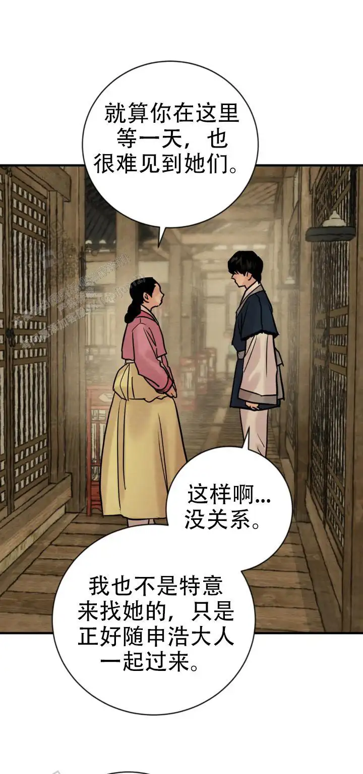 第232话 第6页