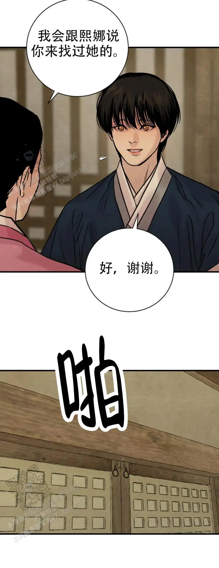 第232话 第7页