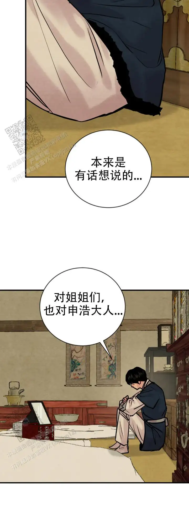 第232话 第9页