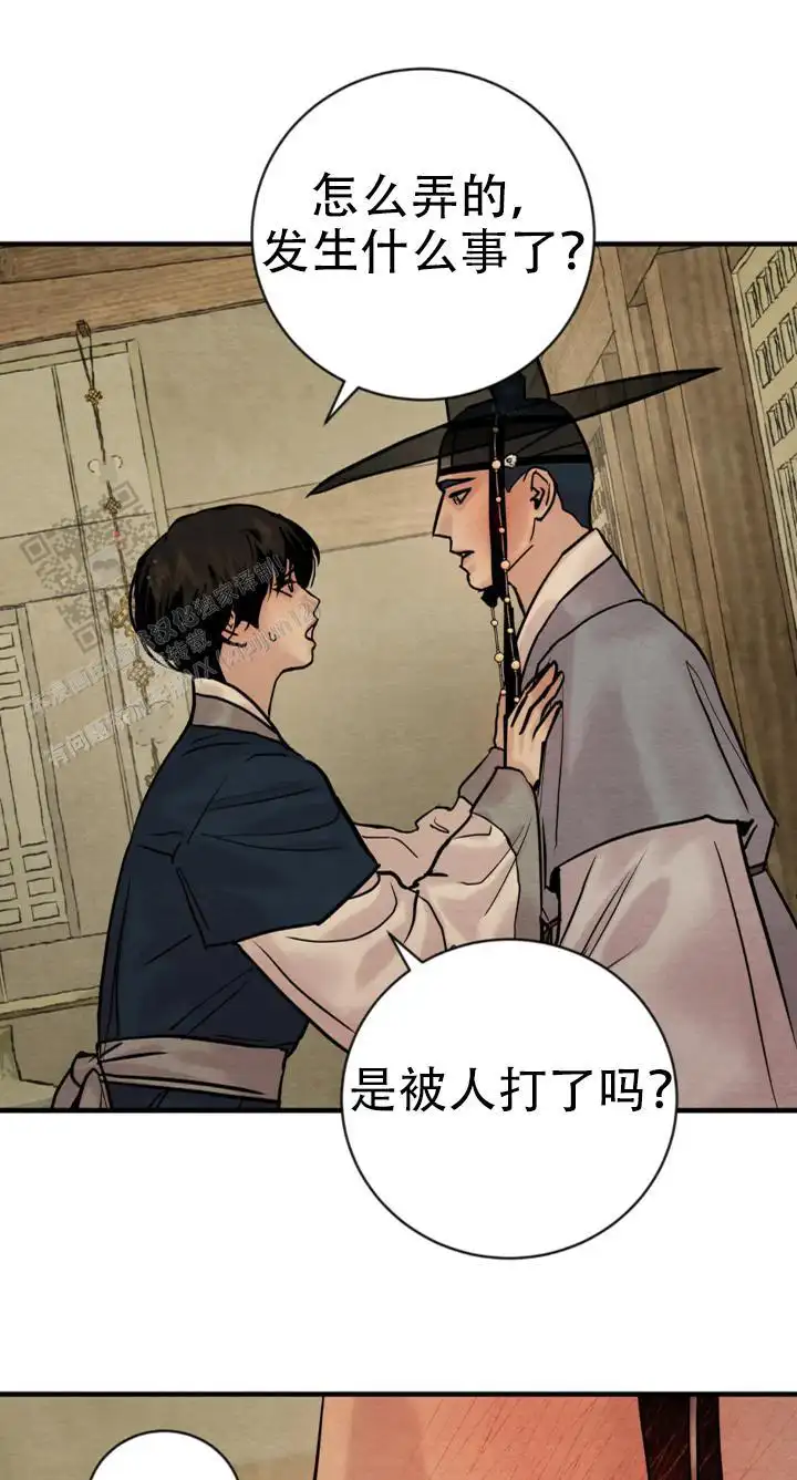 第232话 第12页