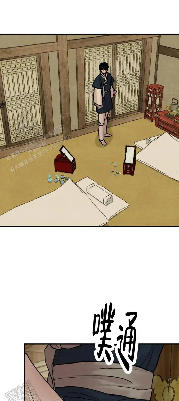 第232话 第8页