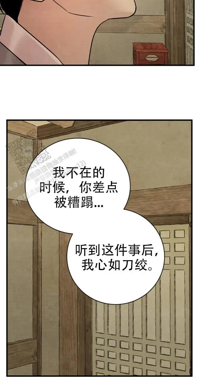第232话 第15页