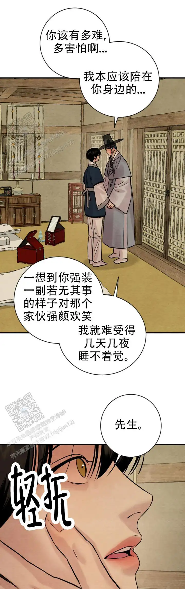 第232话 第16页