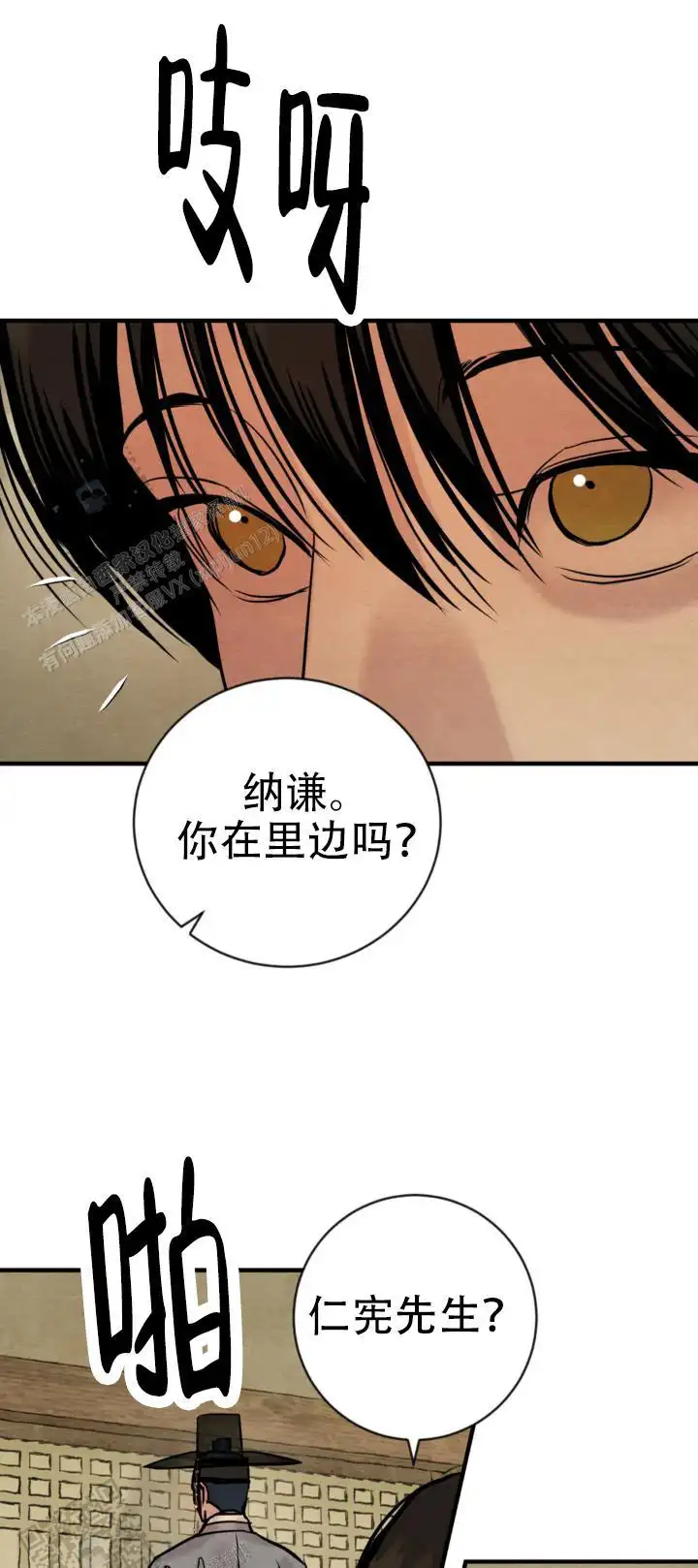 第232话 第10页