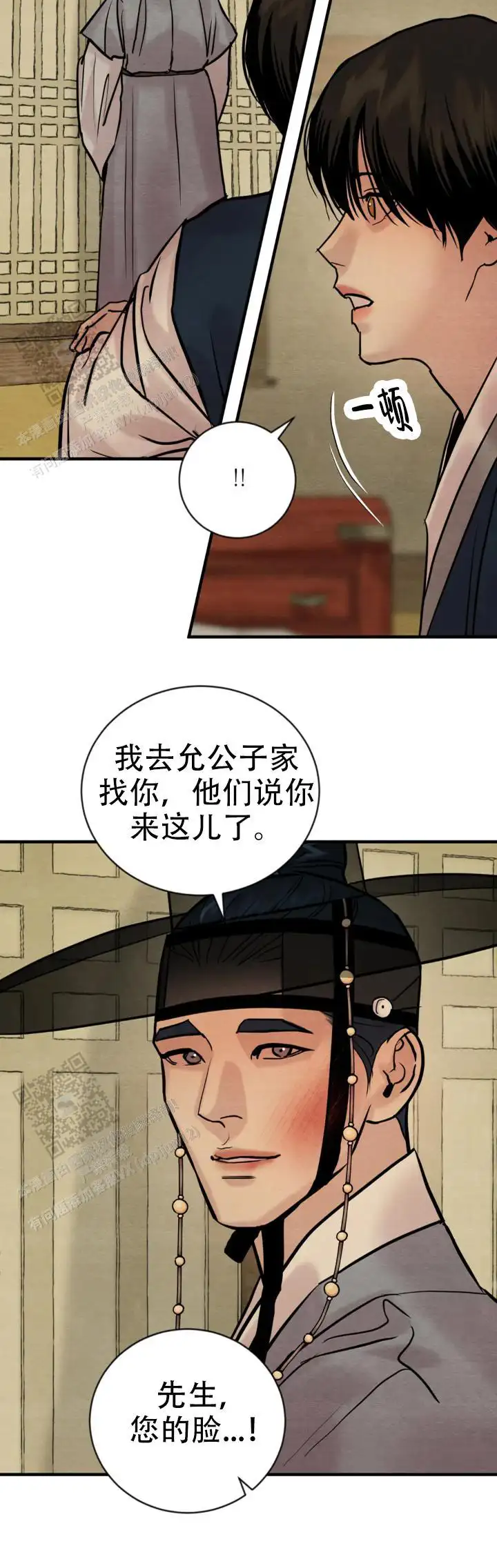 第232话 第11页