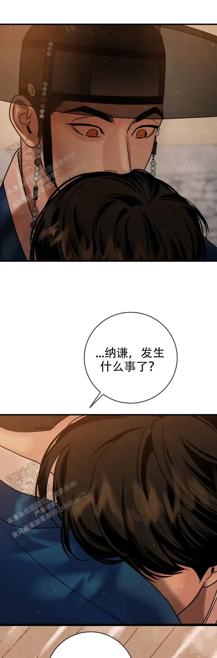 第235话 第7页