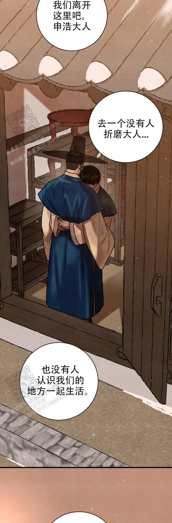 第235话 第8页
