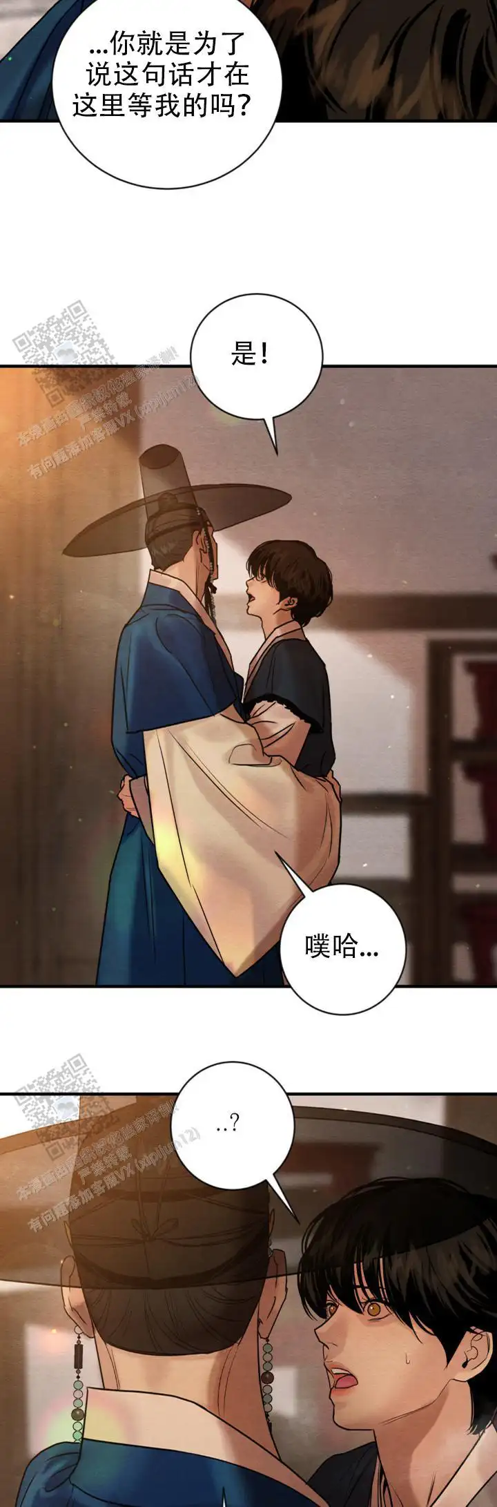 第235话 第11页