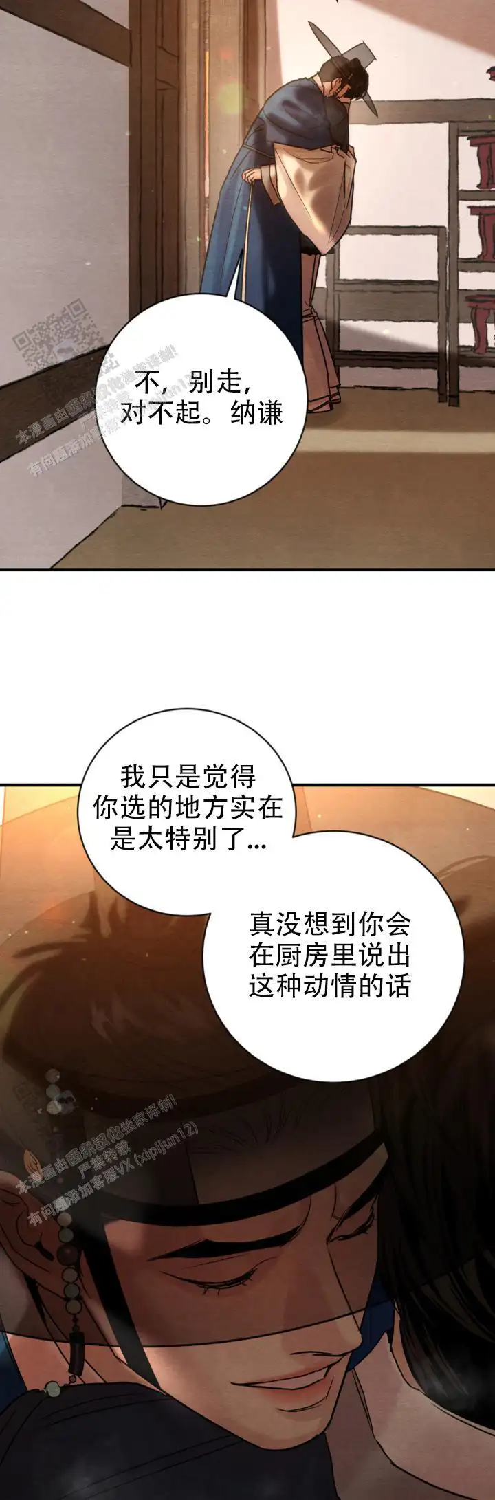第235话 第13页