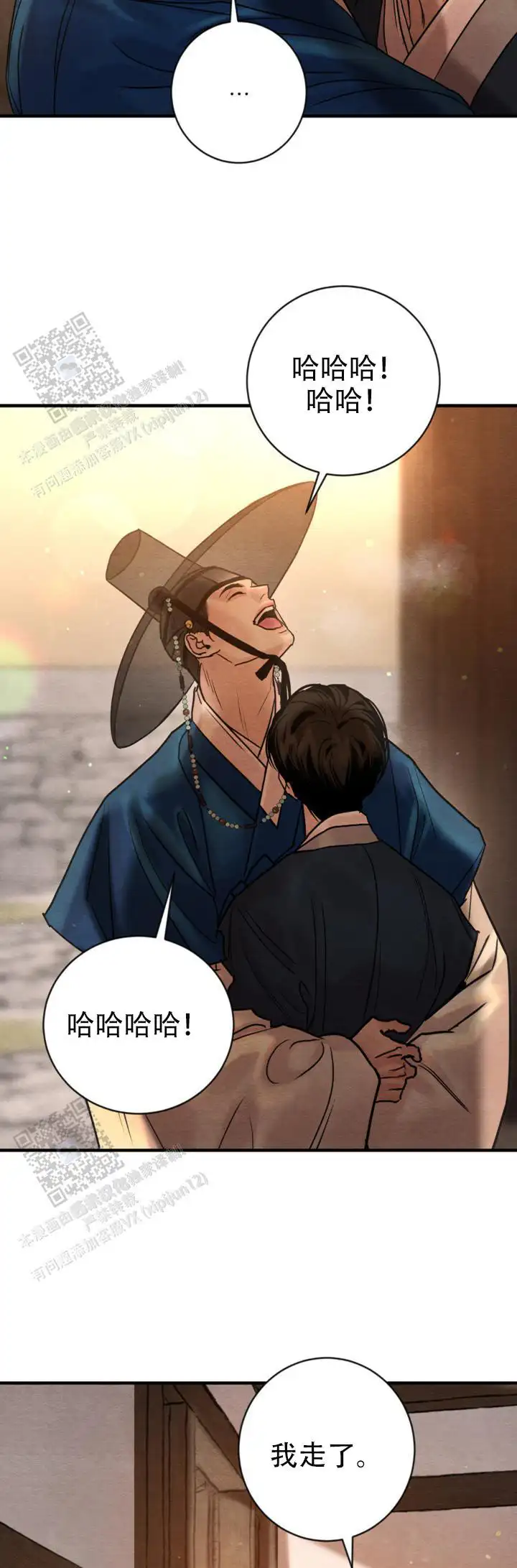 第235话 第12页