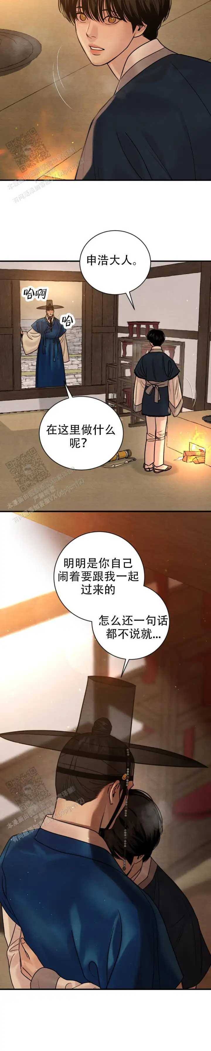 第235话 第6页