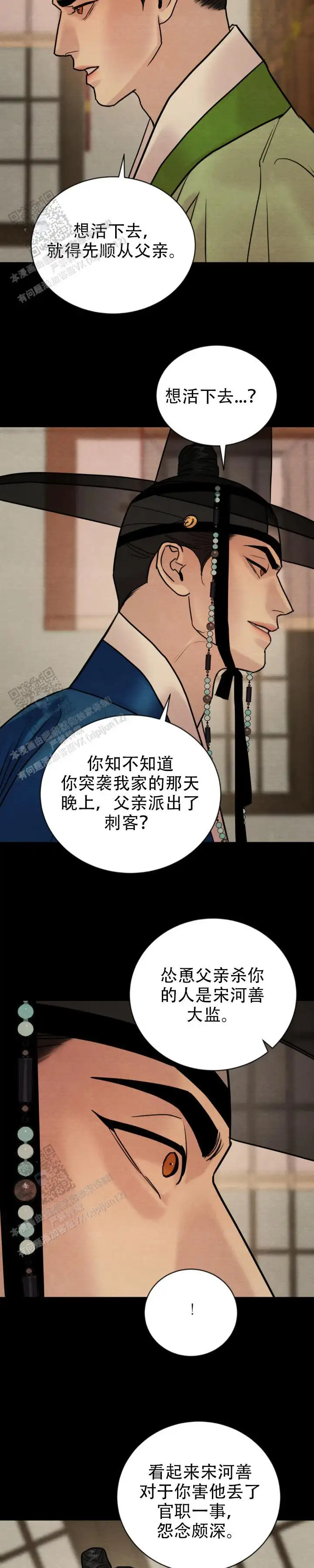 第235话 第2页
