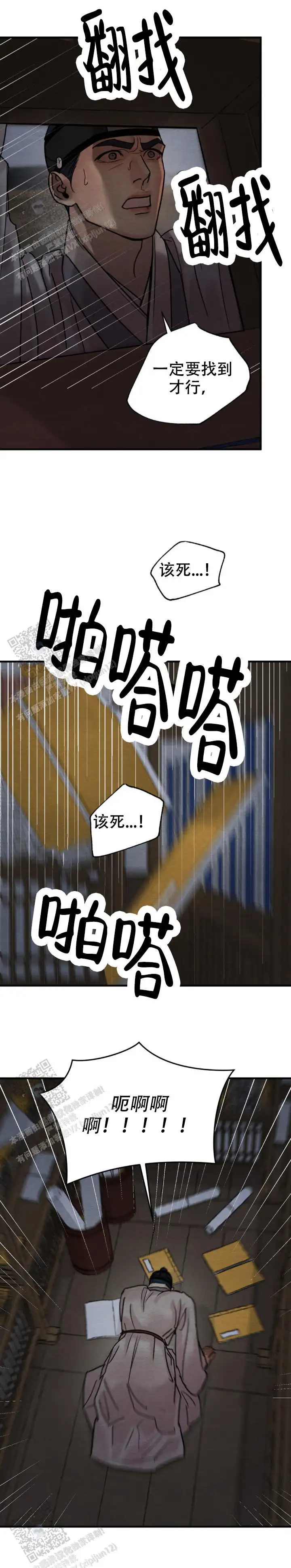 第237话 第9页