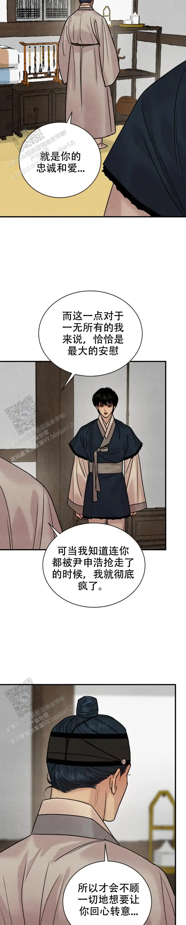 第237话 第3页