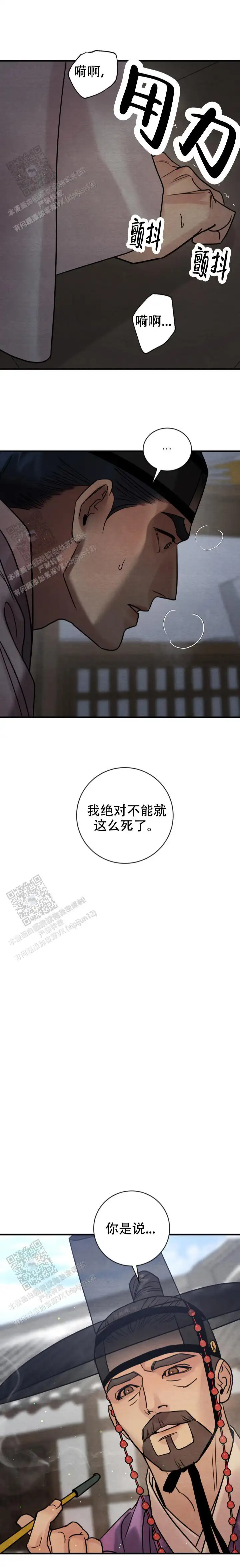 第237话 第10页