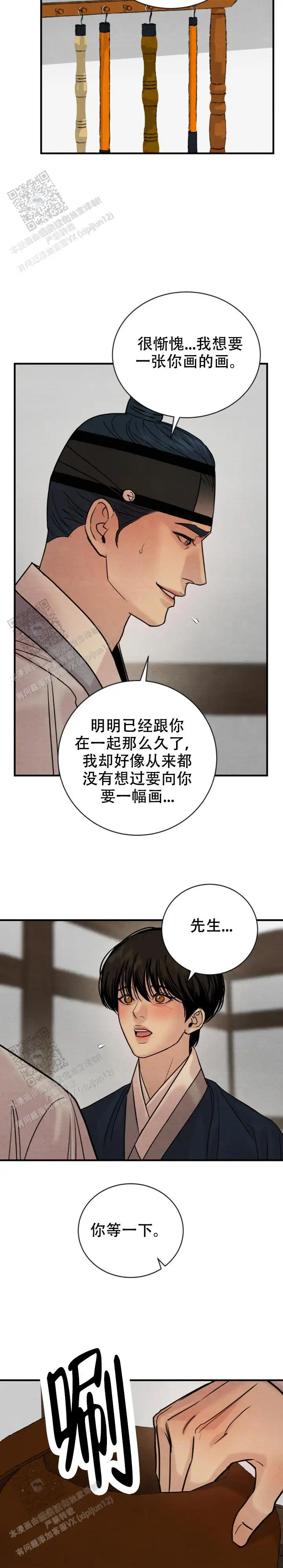 第237话 第6页