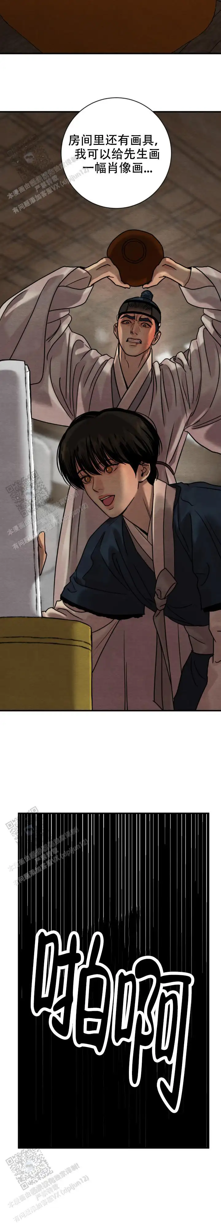 第237话 第7页