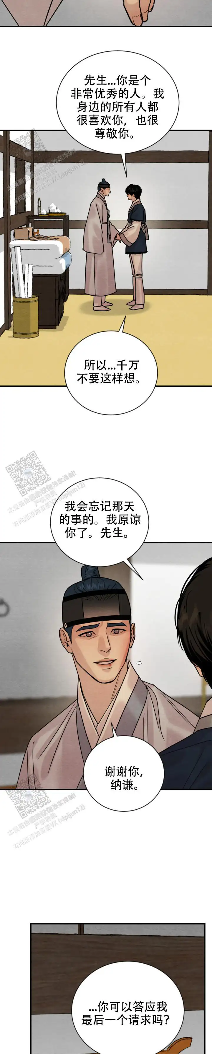 第237话 第5页