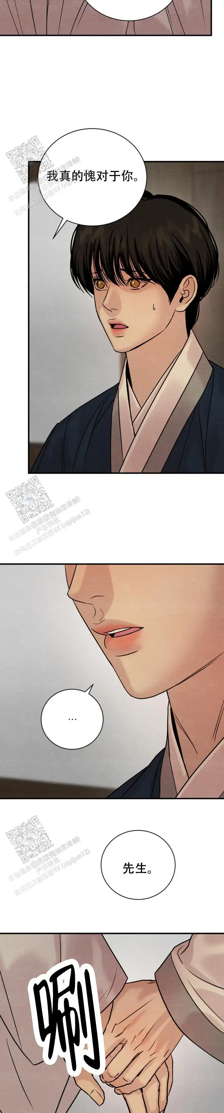 第237话 第4页