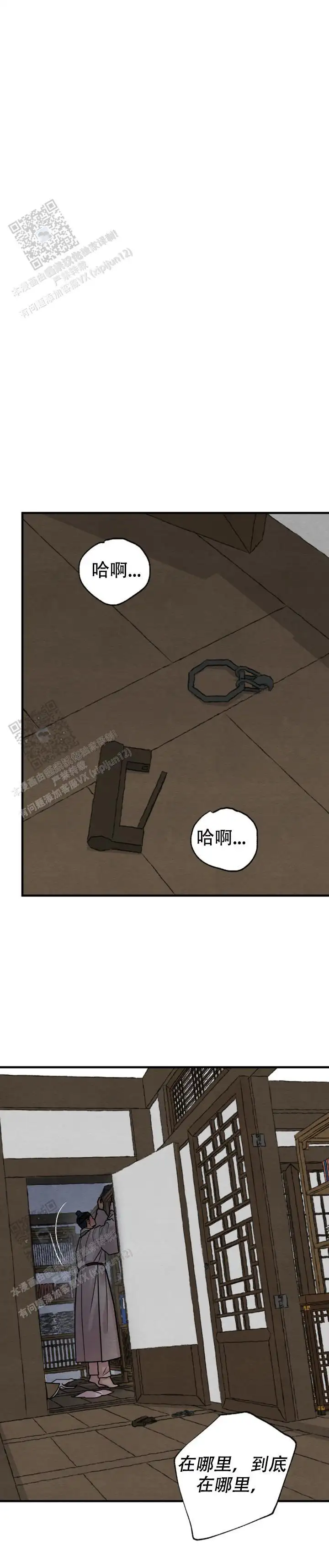 第237话 第8页