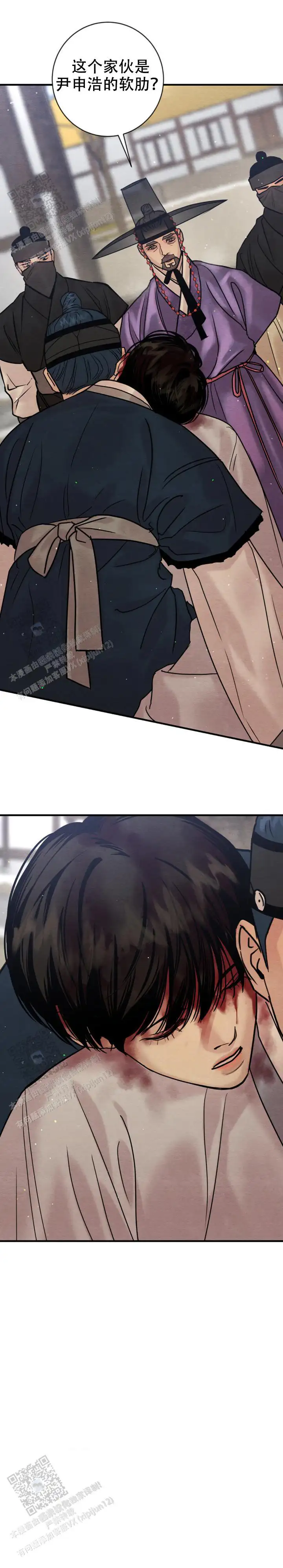 第237话 第11页