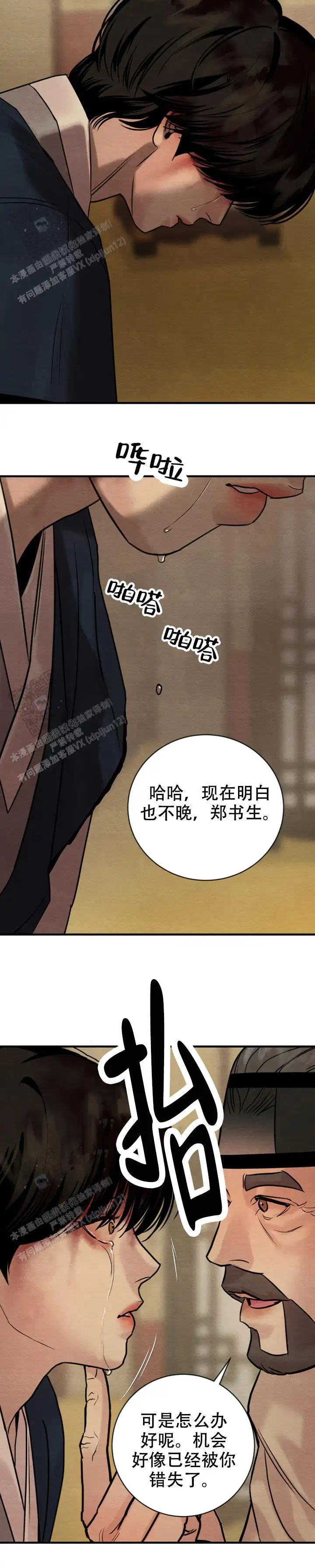 第239话3