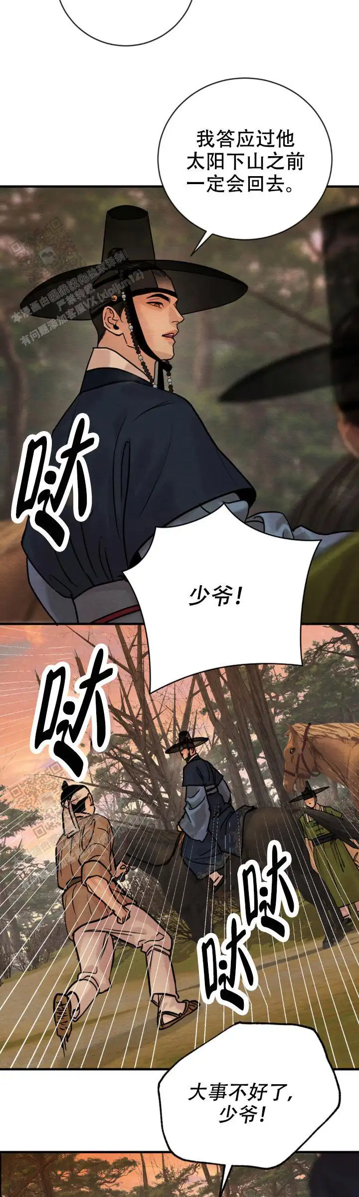 第239话10