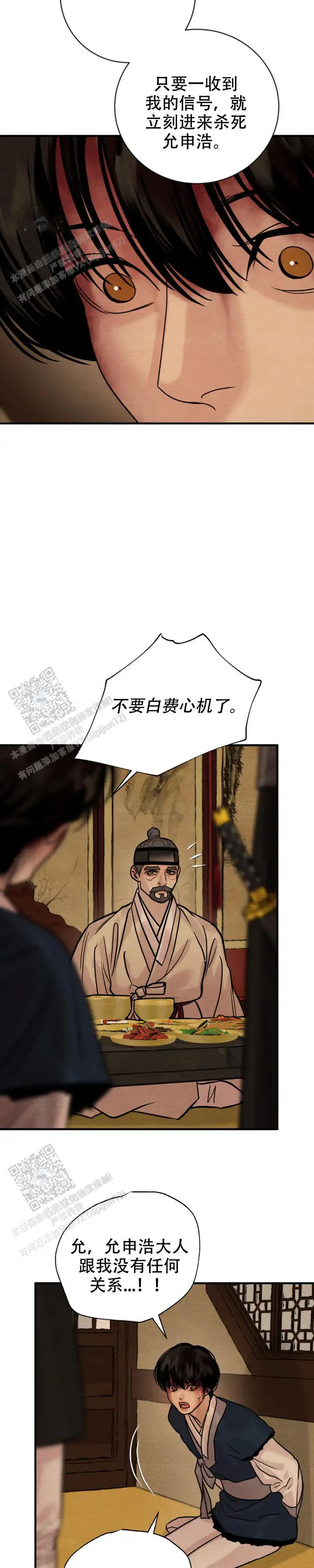 第240话 第6页