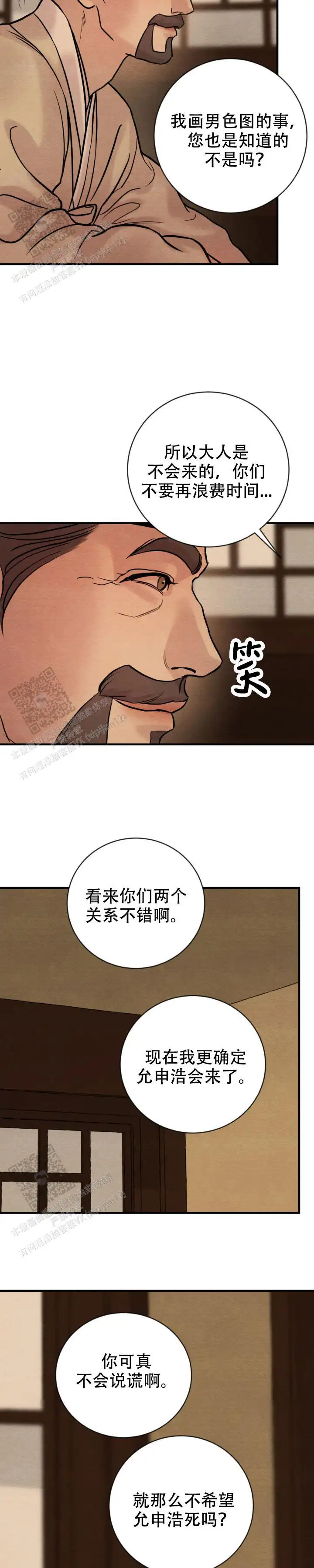 第240话 第9页