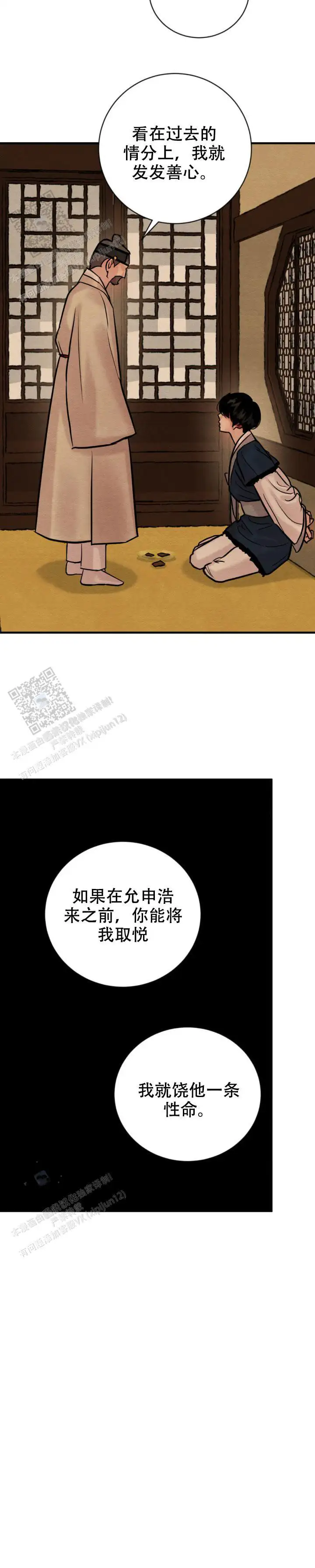 第240话 第11页