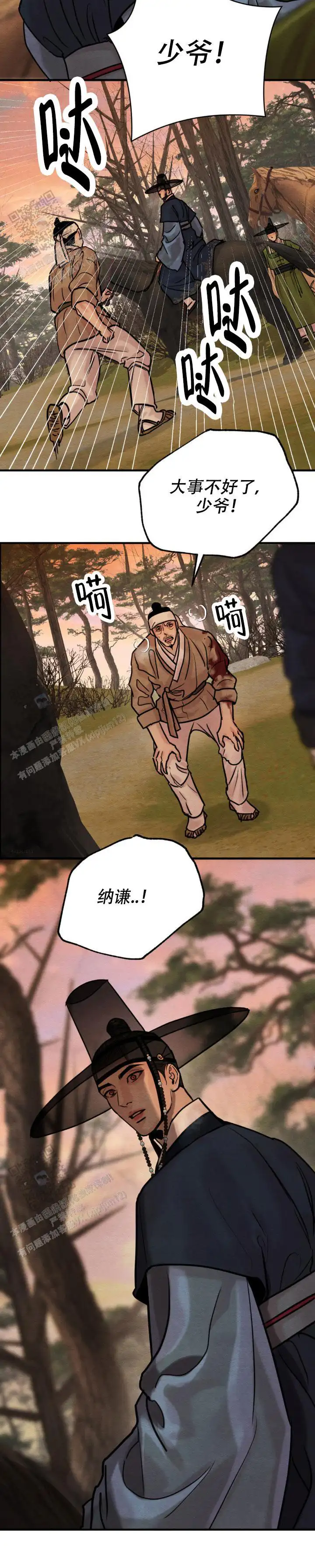 第240话 第2页